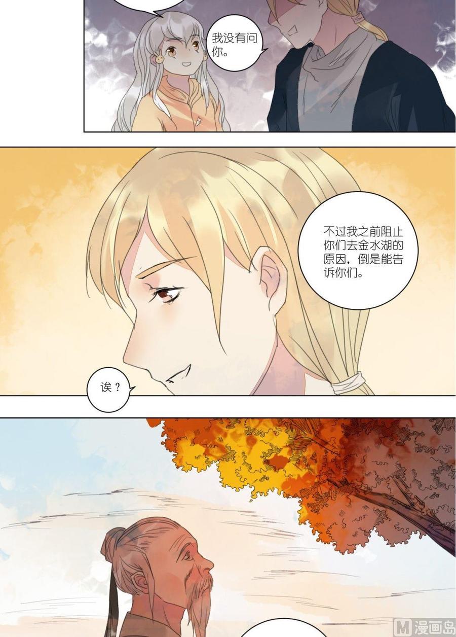 第57话老人的回忆3