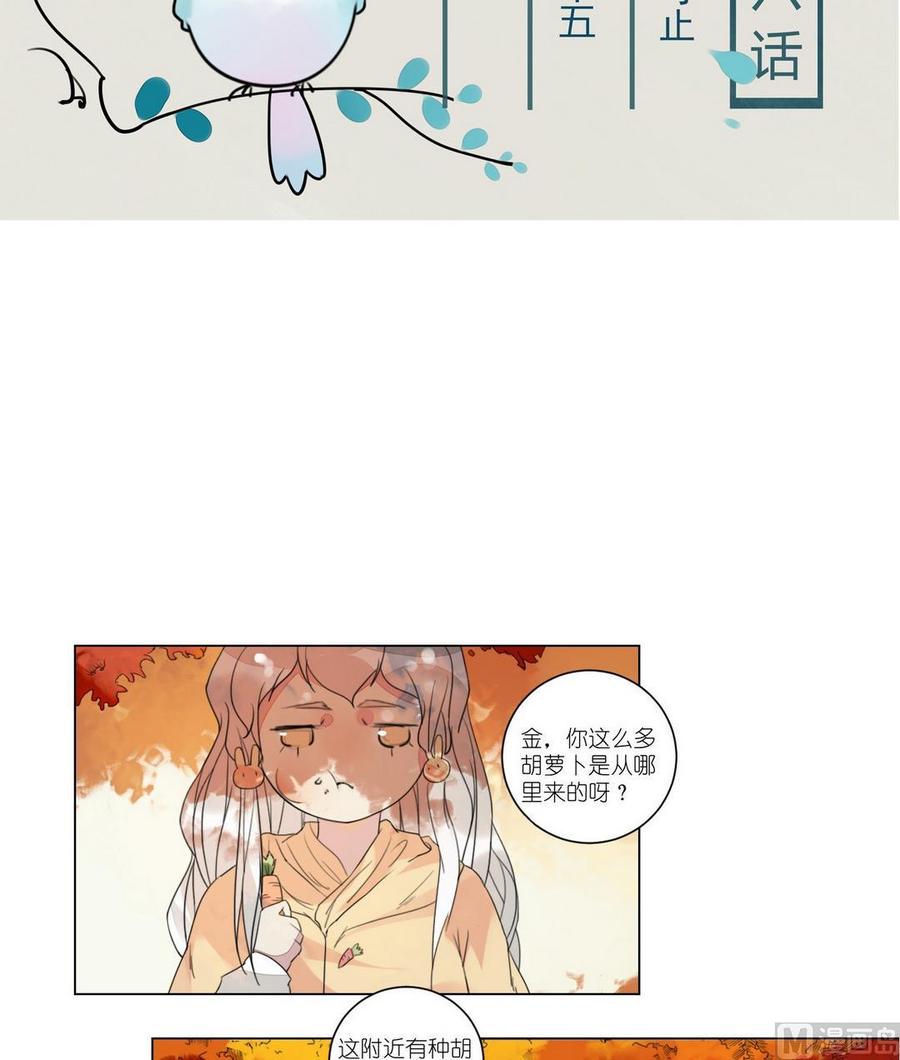 第56话好多胡萝卜1