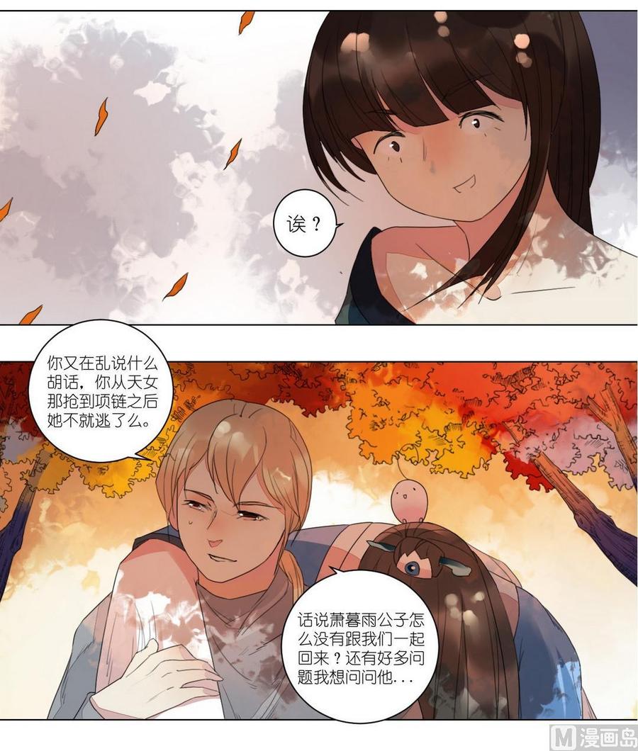 第56话好多胡萝卜3