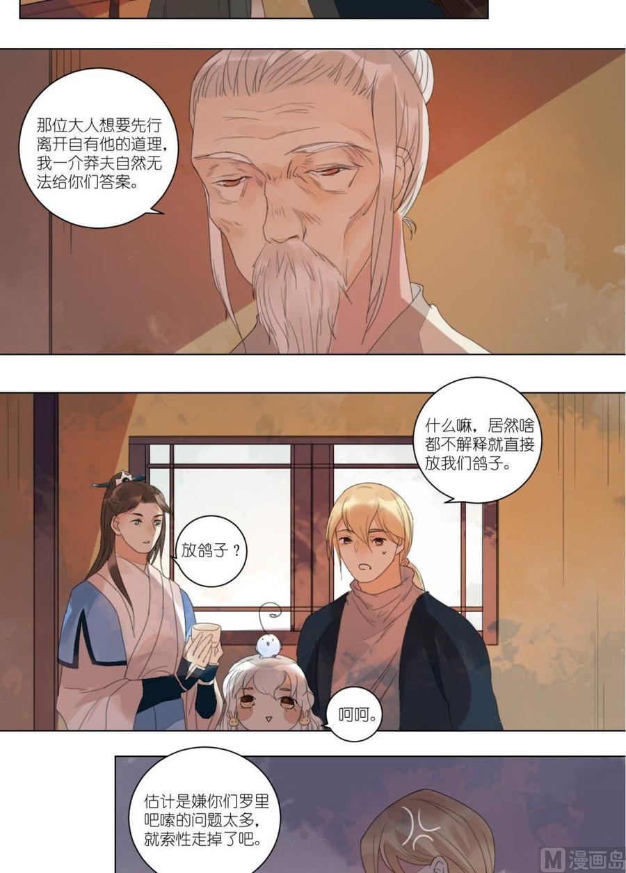 第57话老人的回忆2