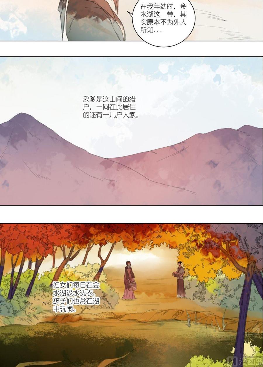 第57话老人的回忆4