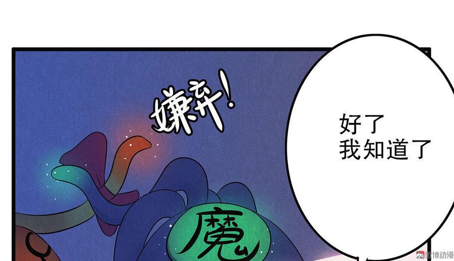 第51话 食物？宠物？分不清楚2