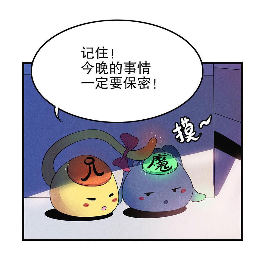 第51话 食物？宠物？分不清楚1