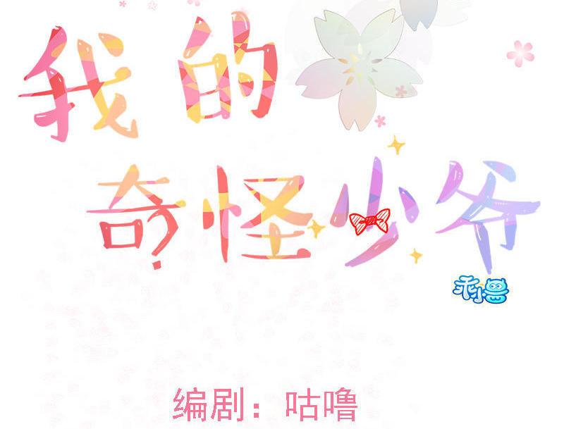 第48话-我喜欢你啊1