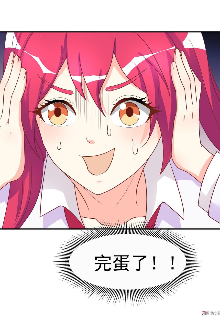 第10话 恶魔的撩汉攻略1