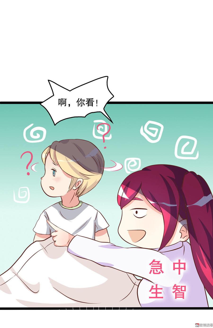 第10话 恶魔的撩汉攻略2