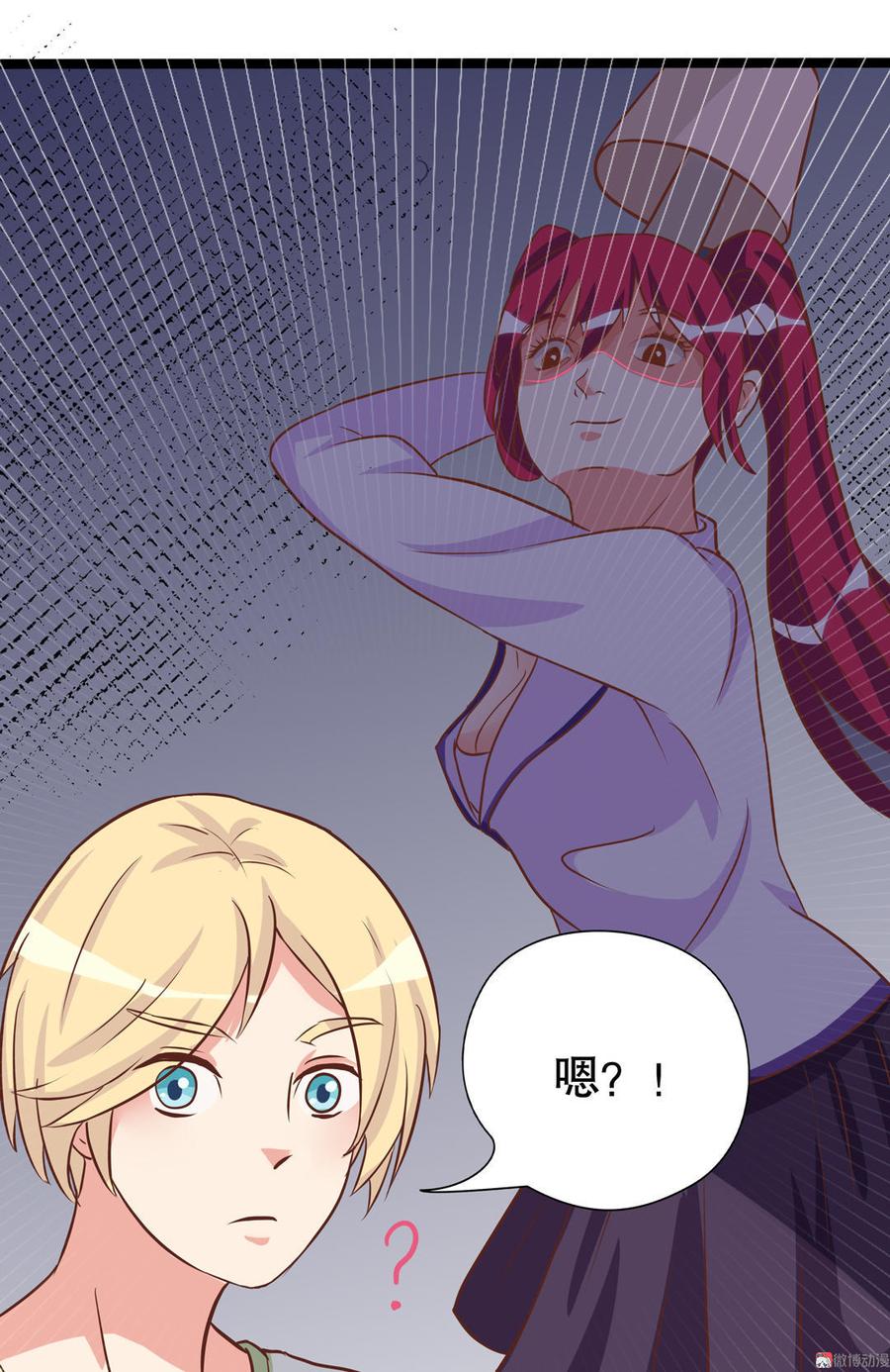 第10话 恶魔的撩汉攻略3