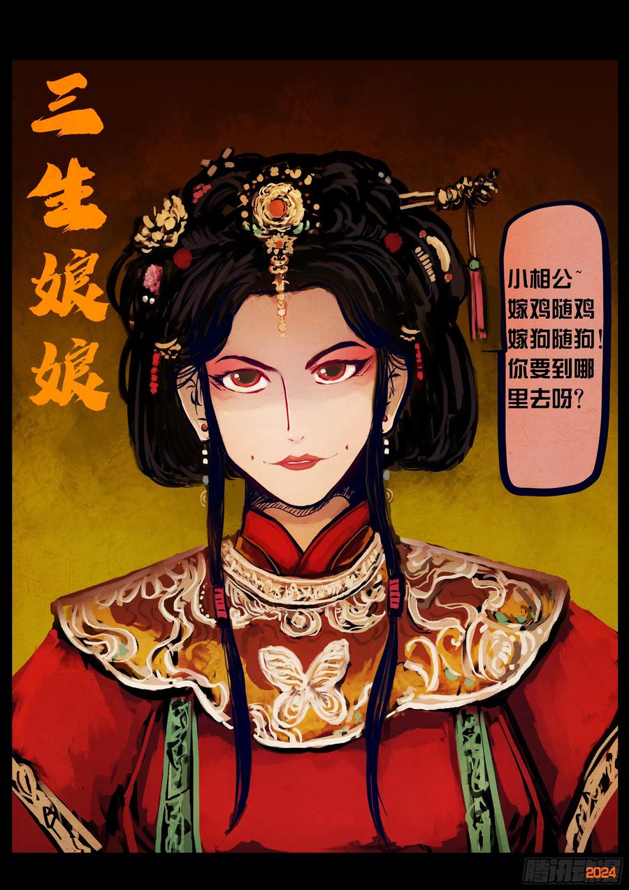 地球尽头动漫漫画,381集4图