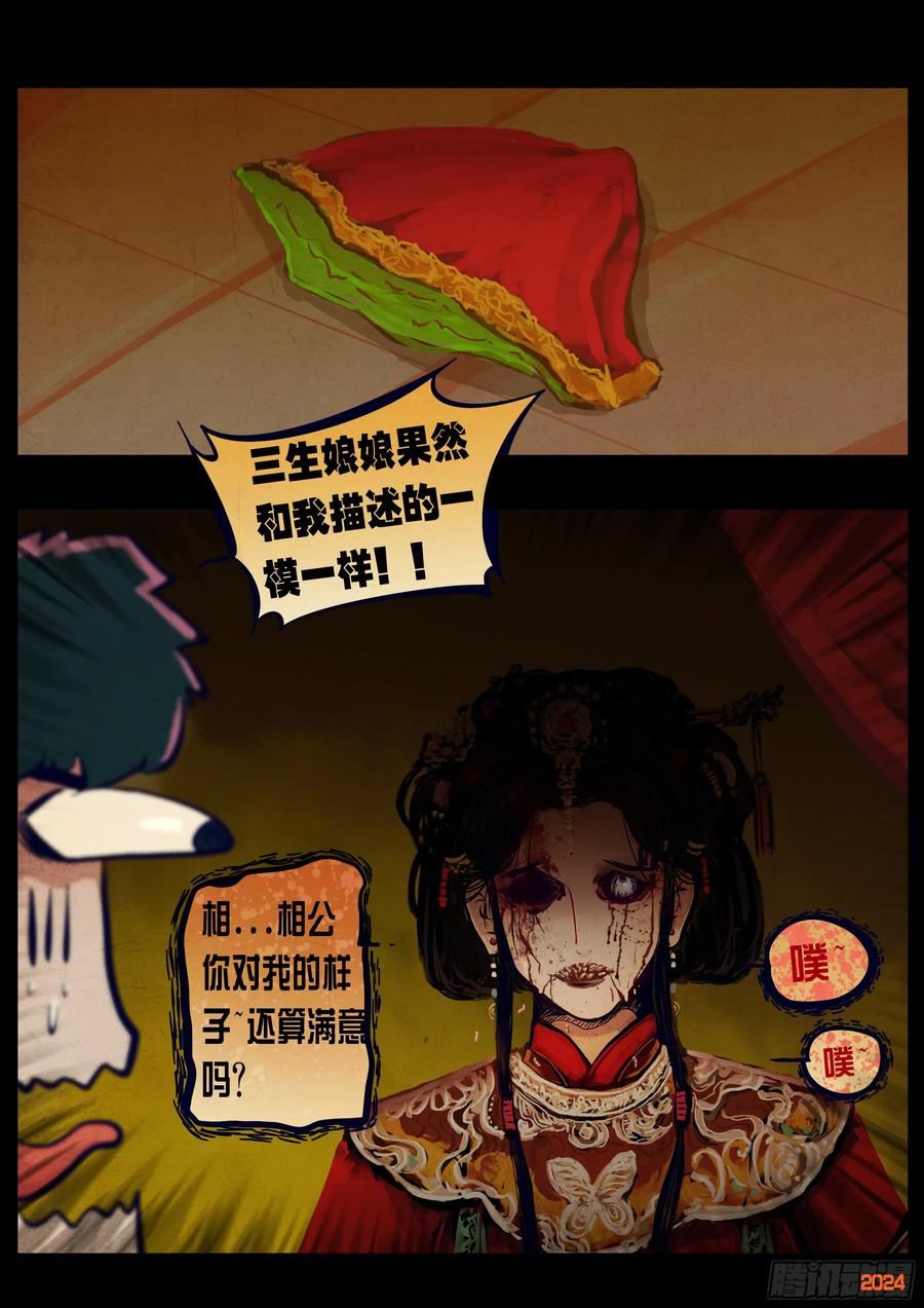 地球尽头动漫漫画,381集2图