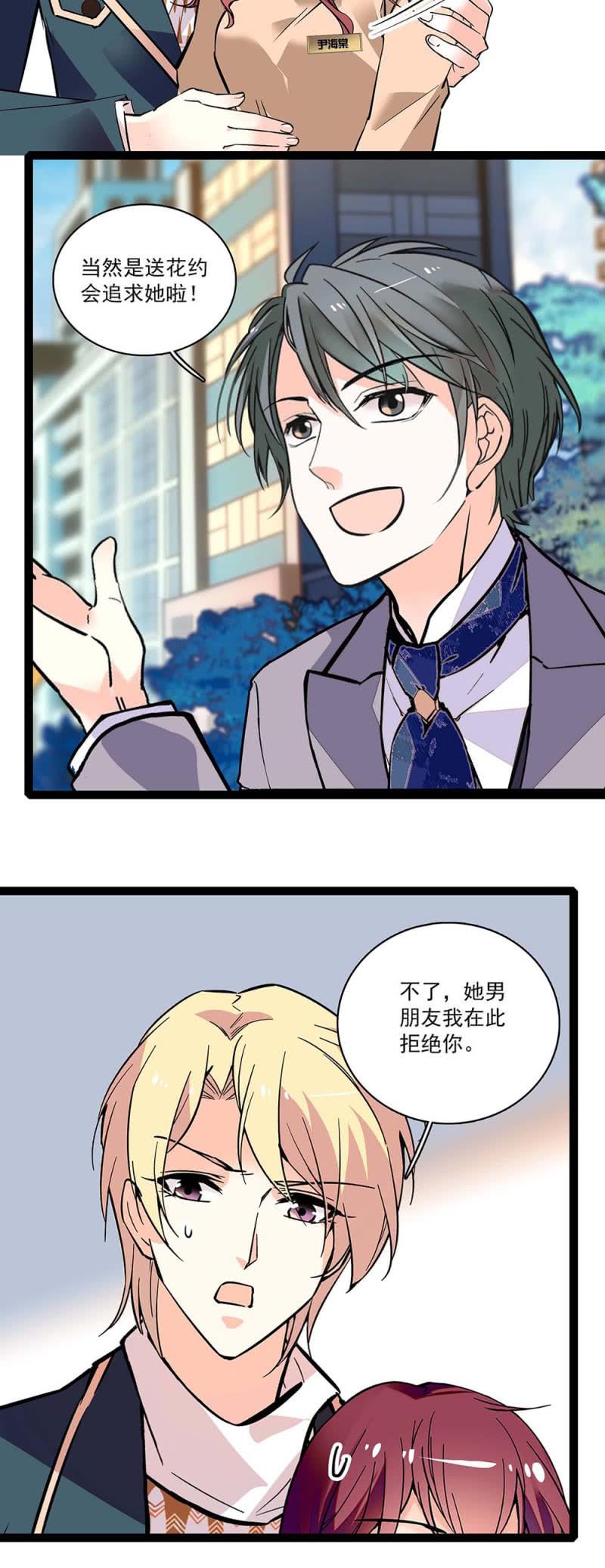 (Ⅱ)003.渣男方敬亭2