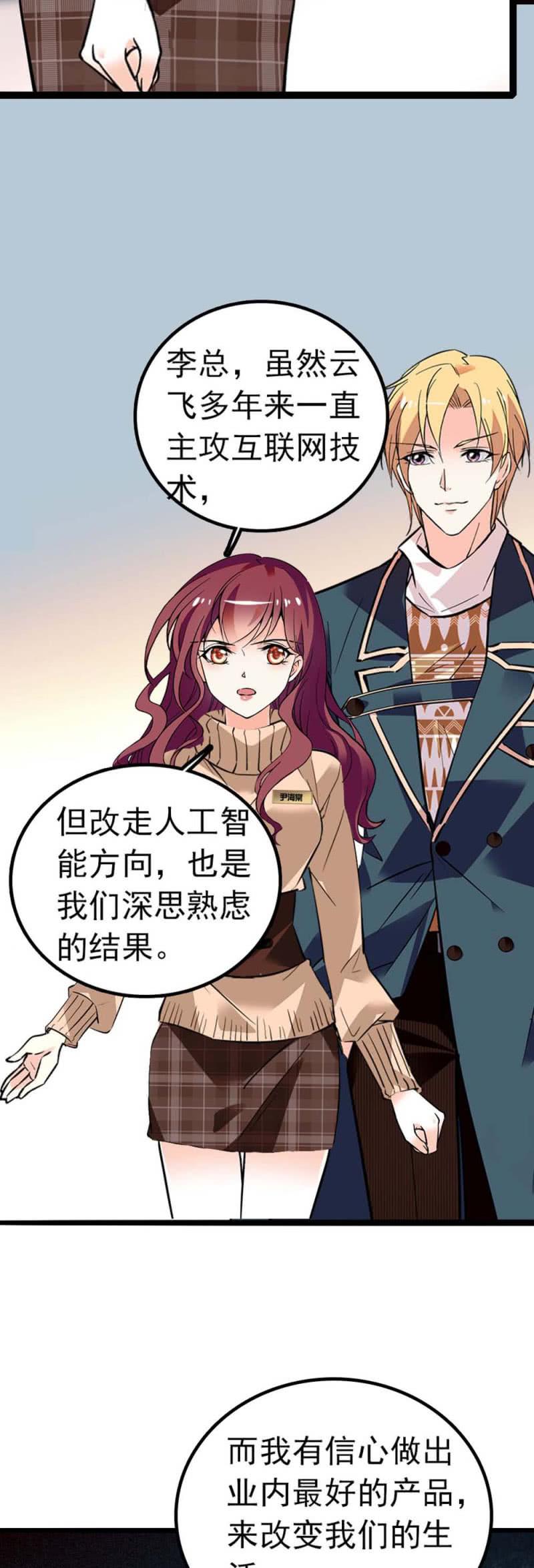 (Ⅱ)004.大记者柳玫4