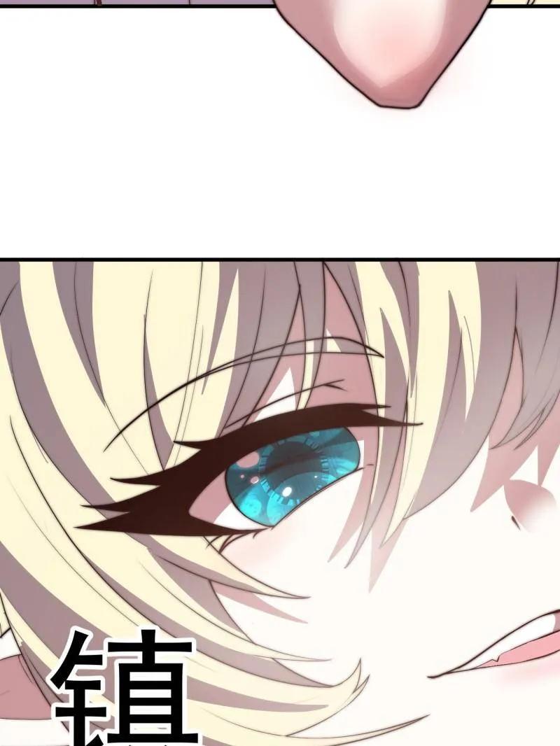 开局一座山~漫画,第1061话 ：镇静3图