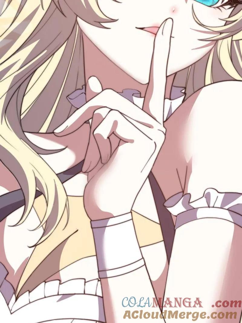 开局一座山~漫画,第1061话 ：镇静1图