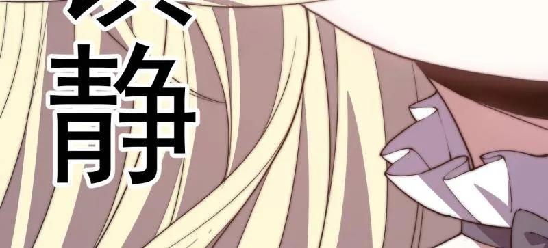 开局一座山~漫画,第1061话 ：镇静4图