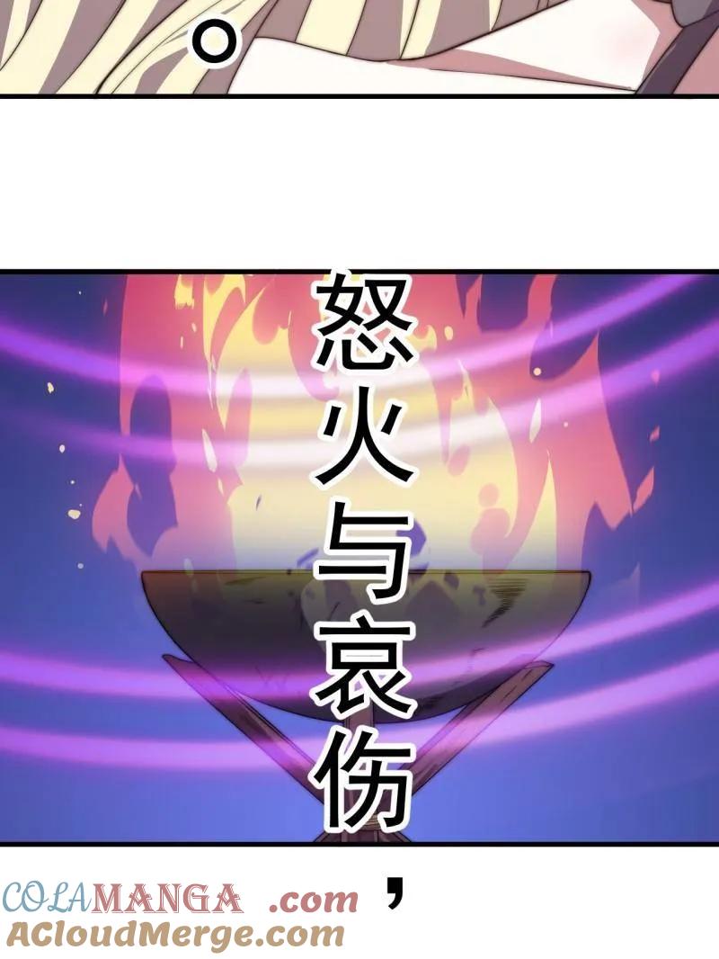 开局一座山~漫画,第1061话 ：镇静5图