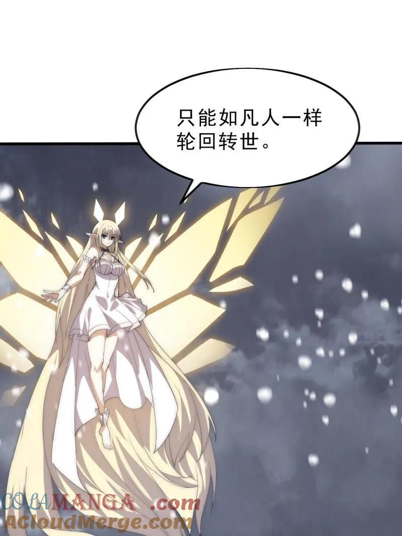 开局一座山~漫画,第1072话 ：任命1图