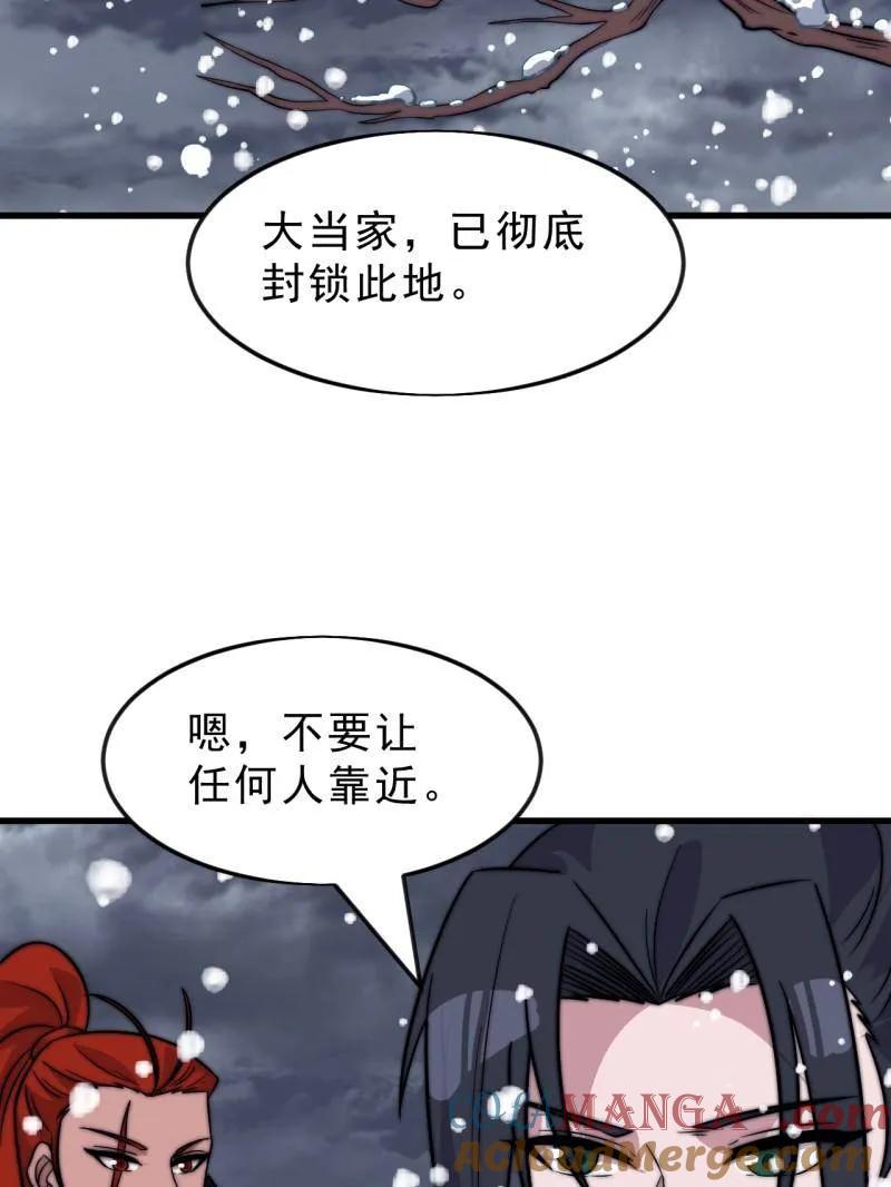 开局一座山~漫画,第1072话 ：任命1图