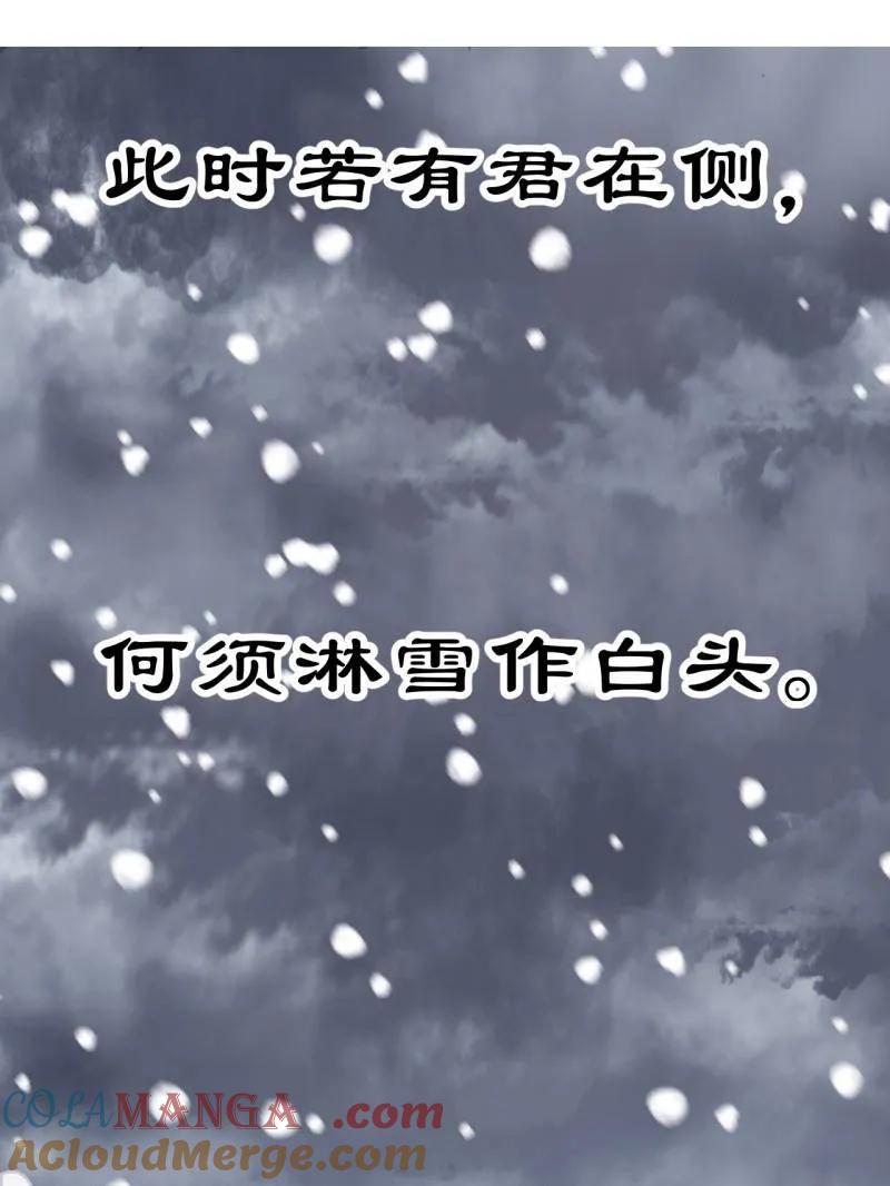 开局一座山~漫画,第1072话 ：任命1图