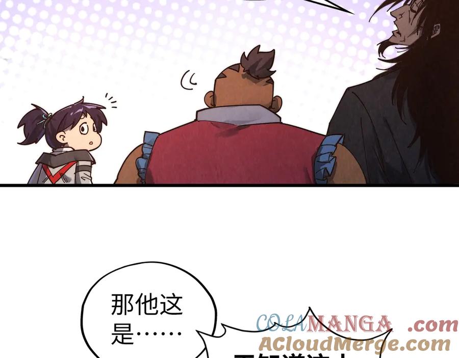 这一世我要当至尊~漫画,第400话 合作1图