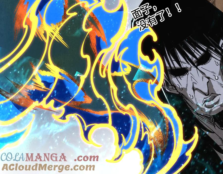 这一世我要当至尊~漫画,第400话 合作1图