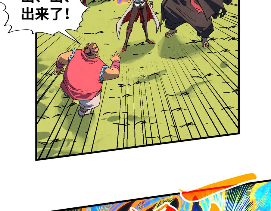 这一世我要当至尊~漫画,第400话 合作4图