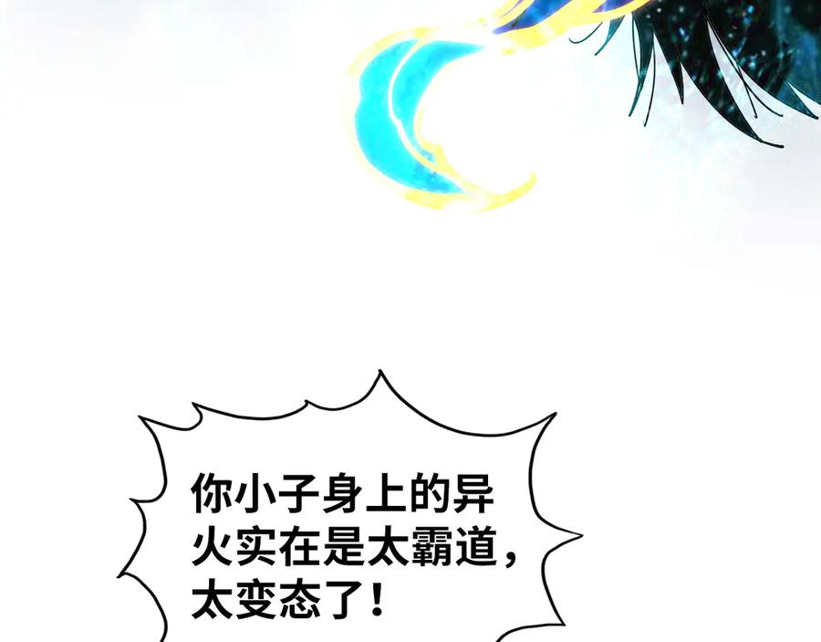 这一世我要当至尊~漫画,第400话 合作2图