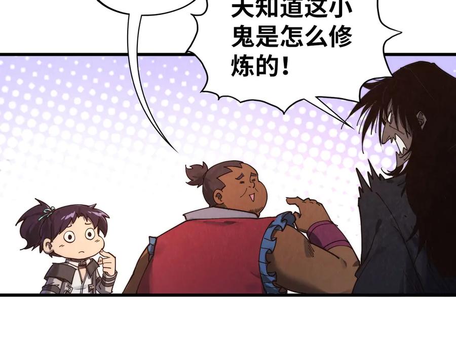 这一世我要当至尊~漫画,第400话 合作2图