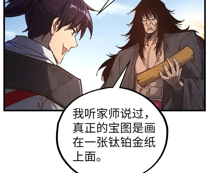 这一世我要当至尊~漫画,第400话 合作4图