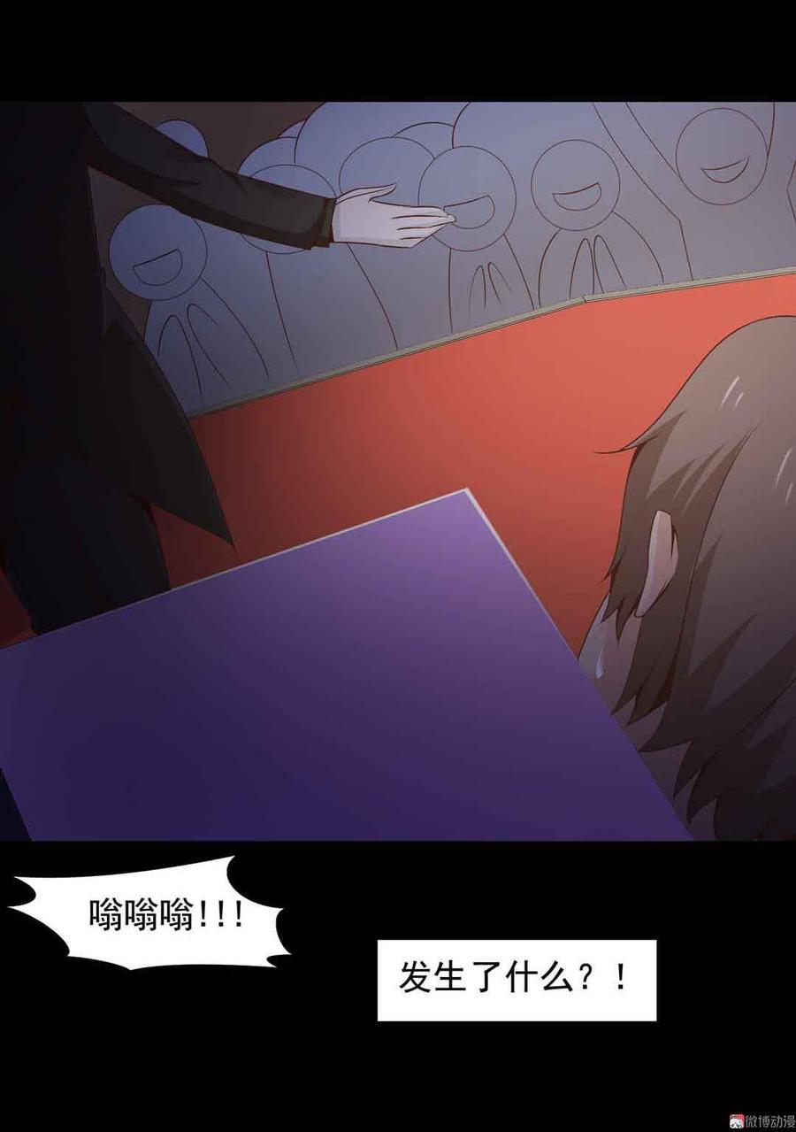 第68话 魔术师（三）2