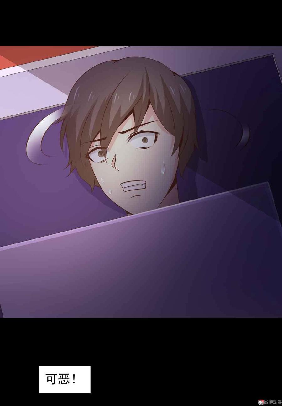 第68话 魔术师（三）4