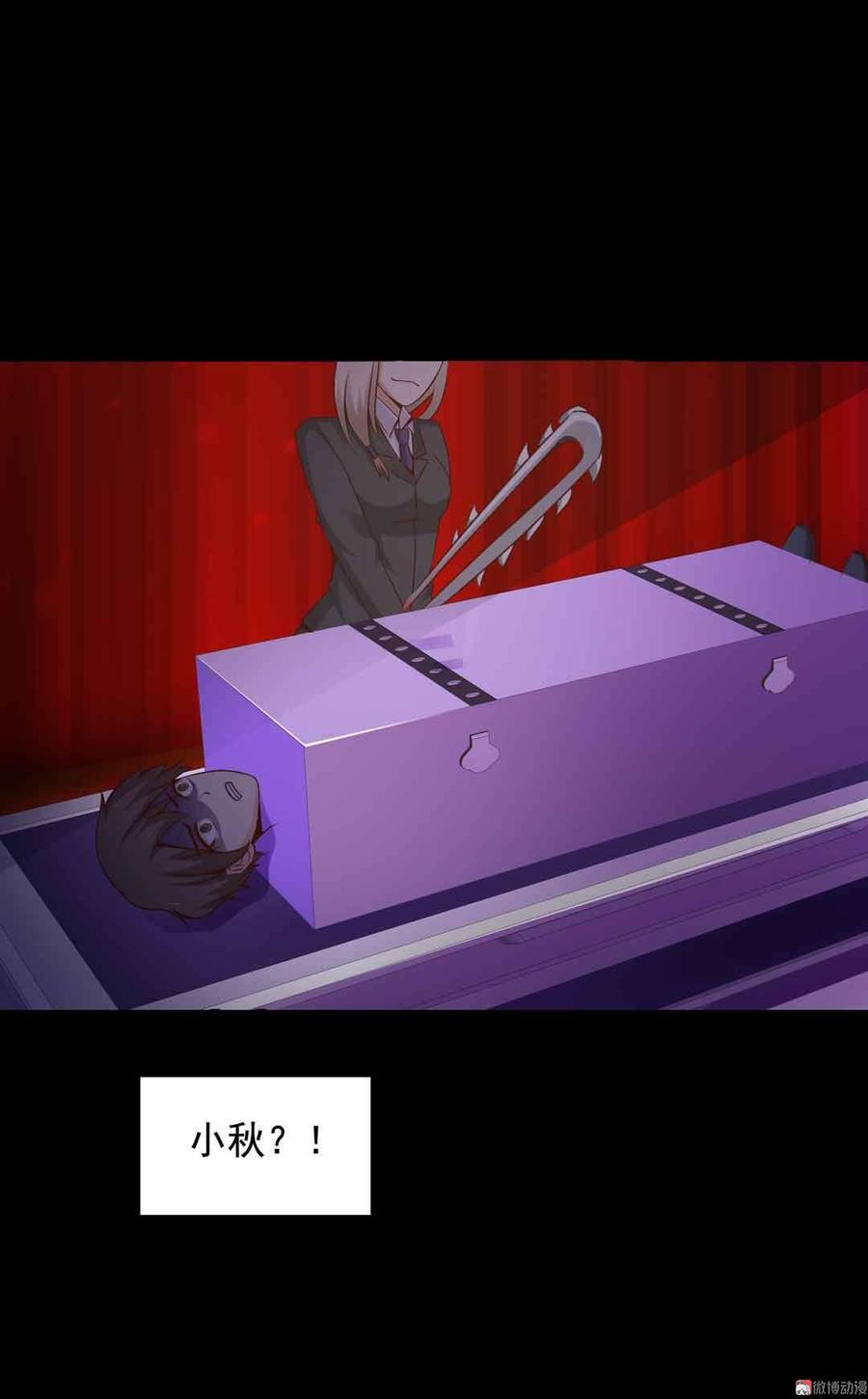 第68话 魔术师（三）1