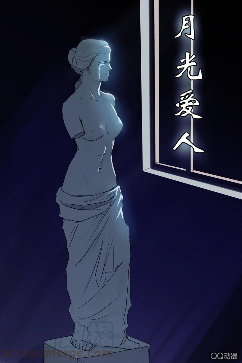 03.月光爱人（1）0