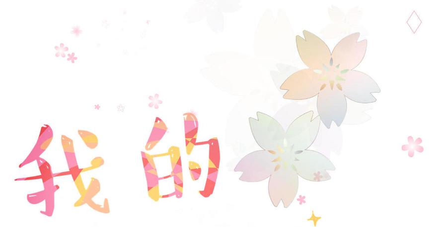 第15话 打赌（下）1