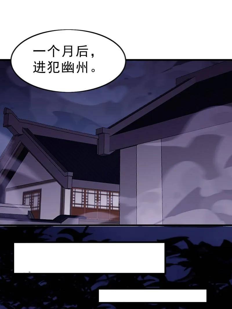 开局一座山~漫画,第1068话 ：圈套3图