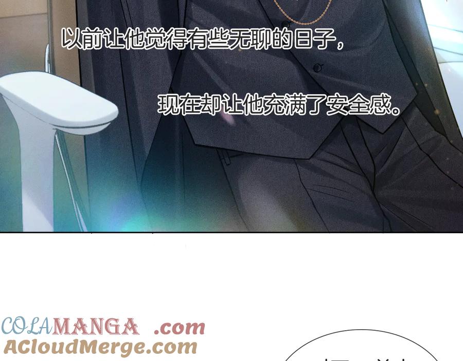 你却爱着一个他~漫画,第116话 重新出发1图