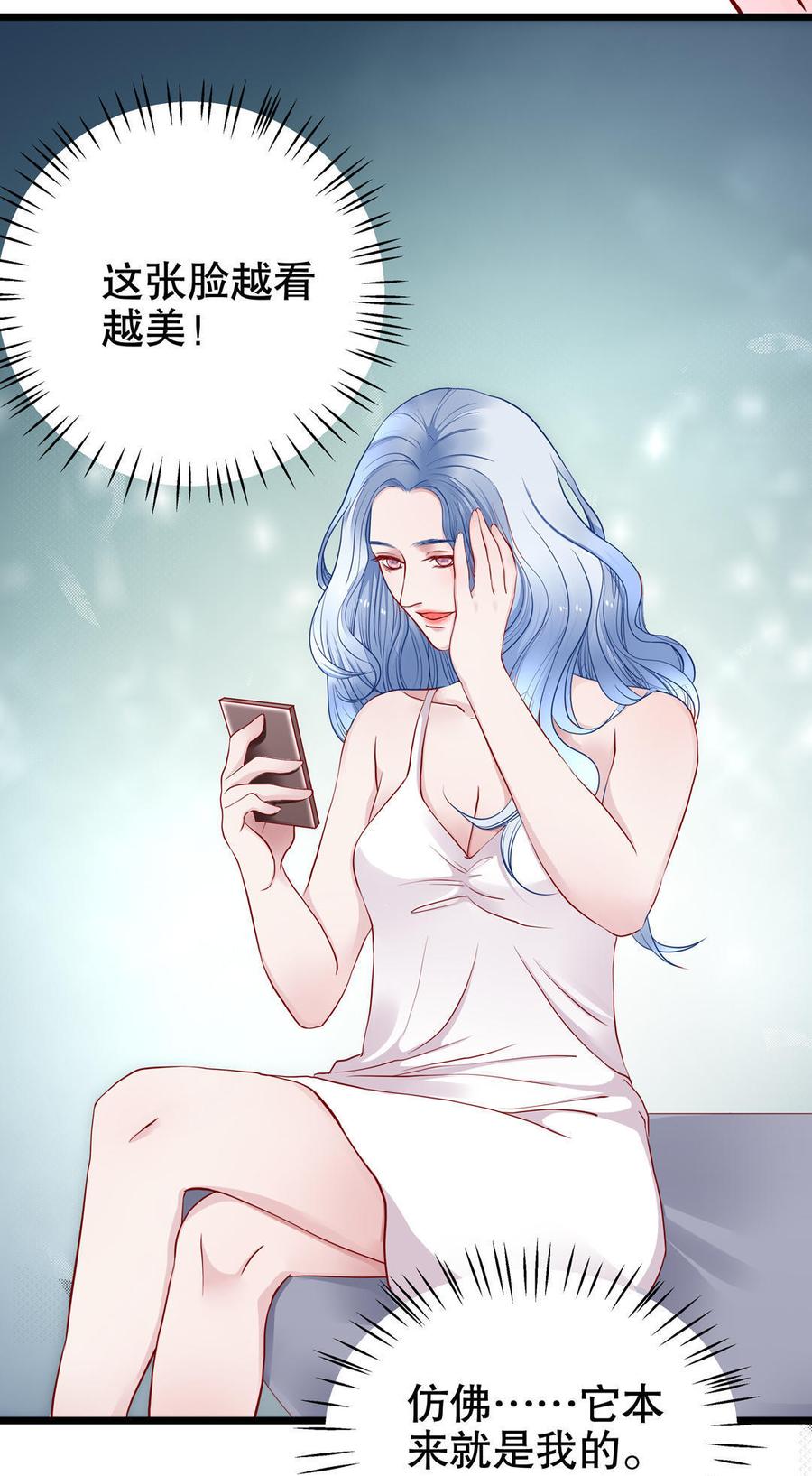 第9话 茉莉开始享受沉药的身份3