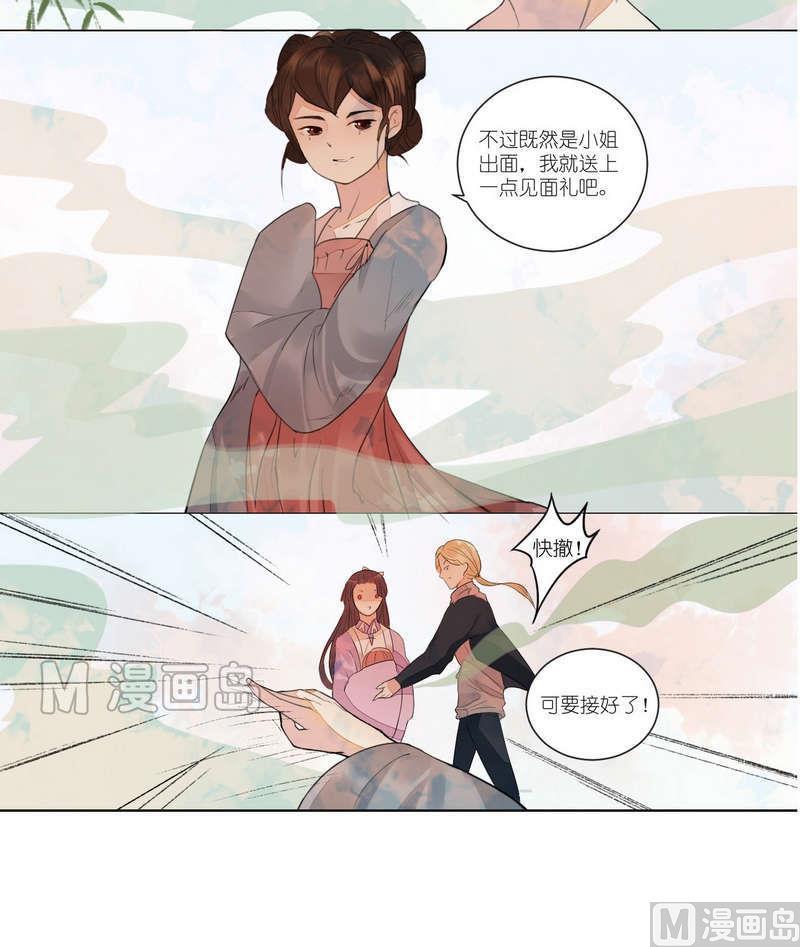 第34话 打草惊蛇2