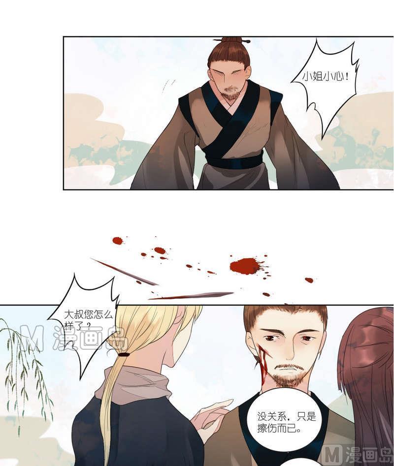 第34话 打草惊蛇3