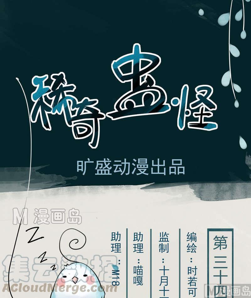 第34话 打草惊蛇0