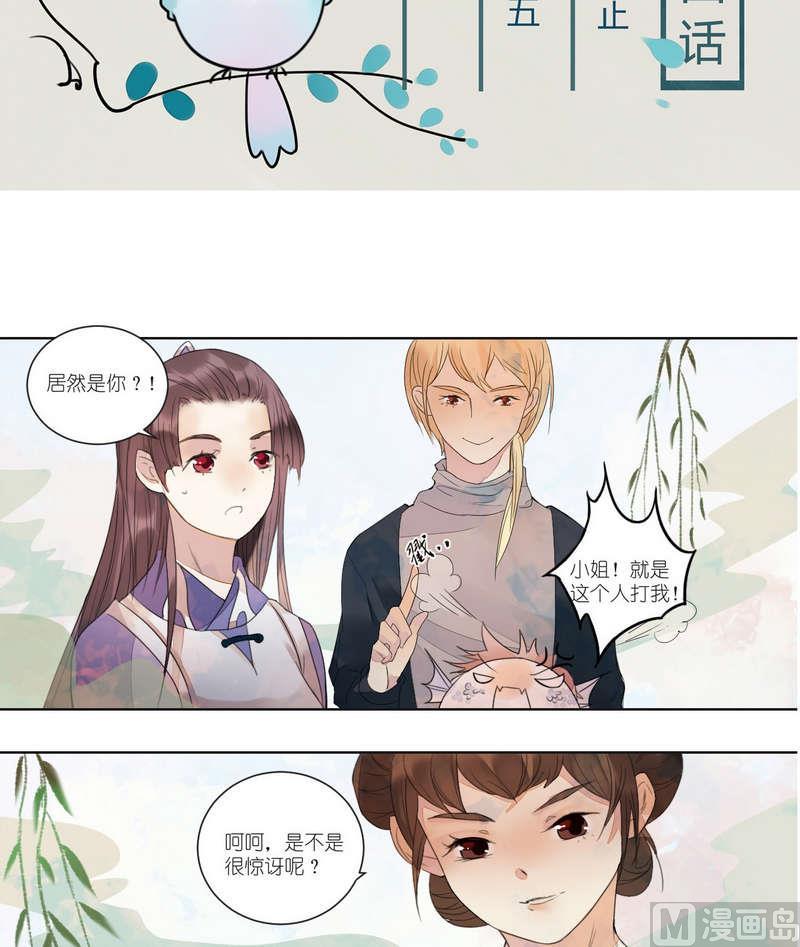 第34话 打草惊蛇1