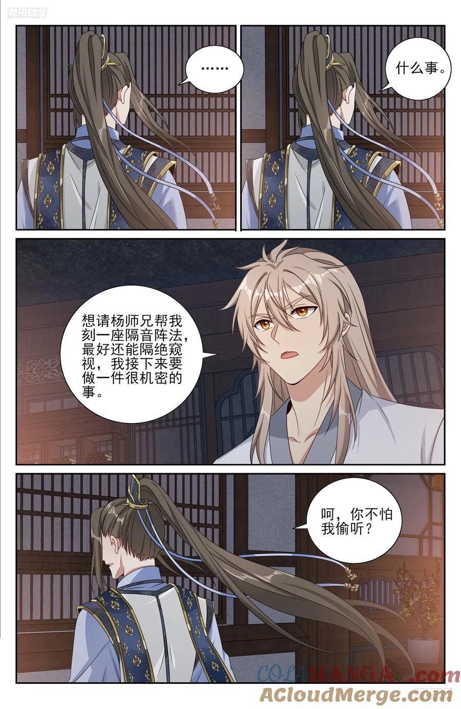 大奉打更人~漫画,503真相？5图