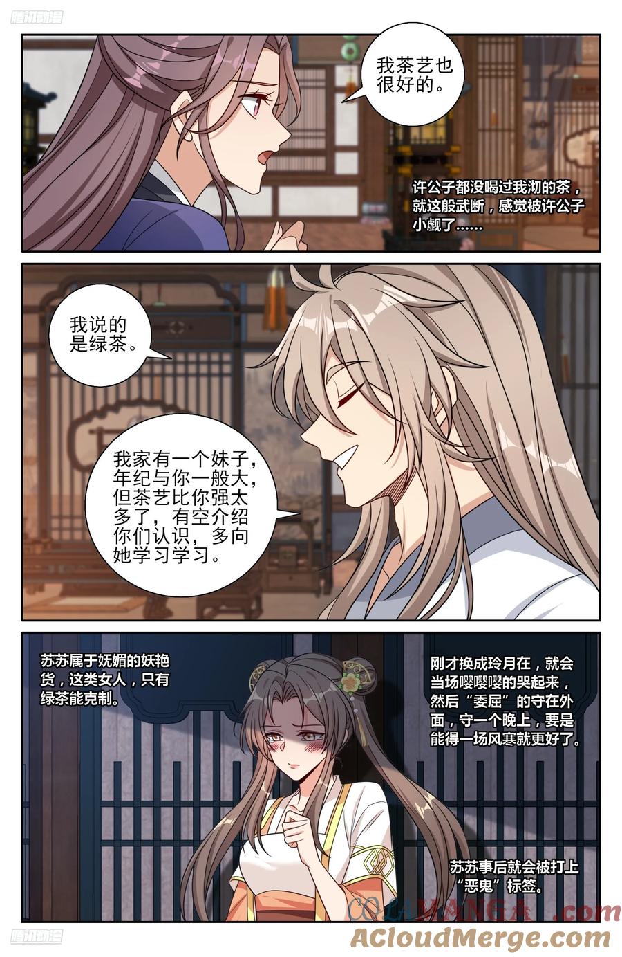 大奉打更人~漫画,503真相？3图