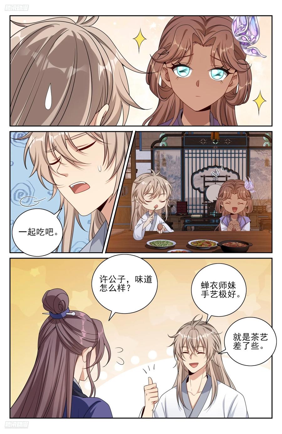 大奉打更人~漫画,503真相？2图