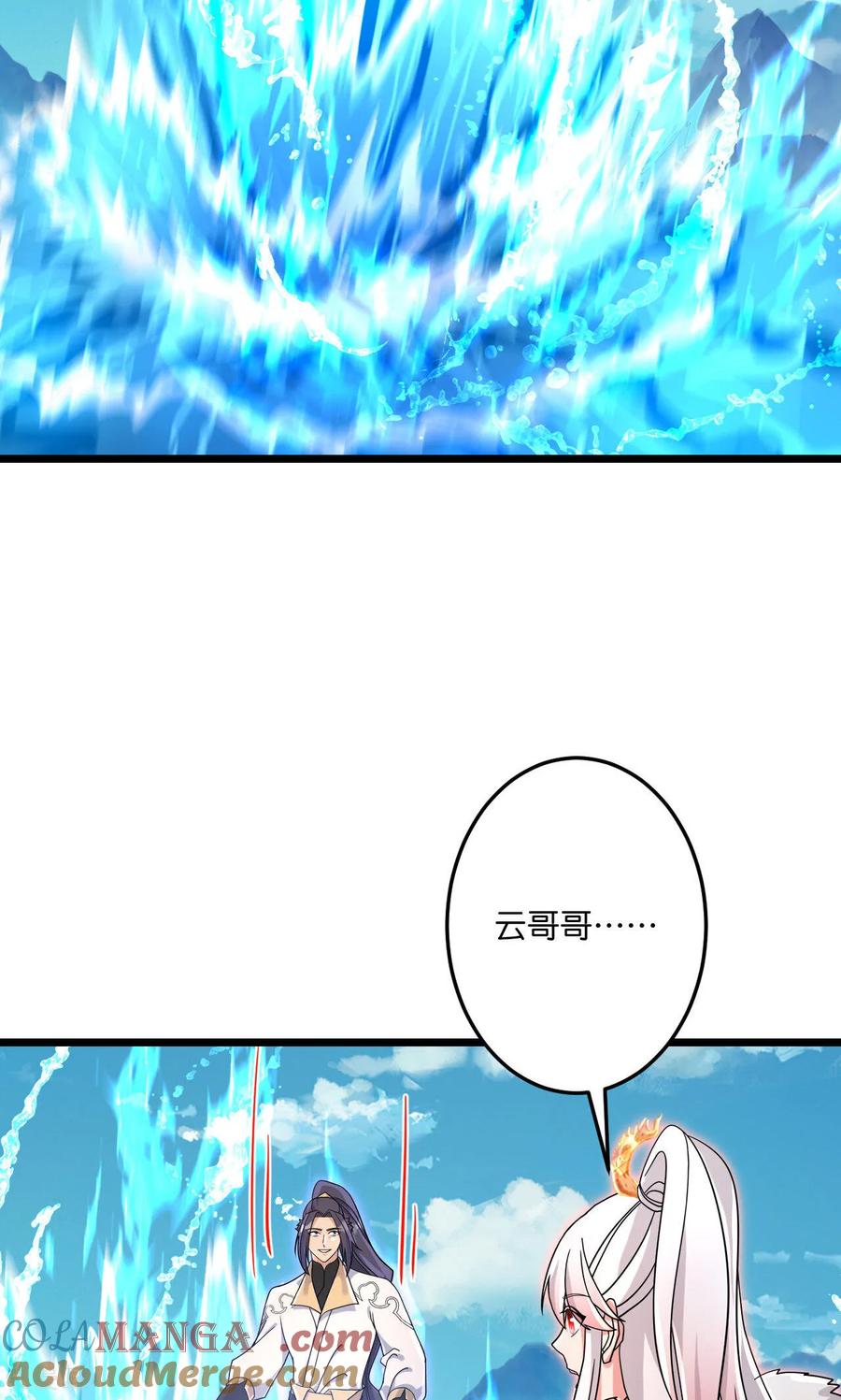 逆天邪神~漫画,第725话 诛灭四贱人2图