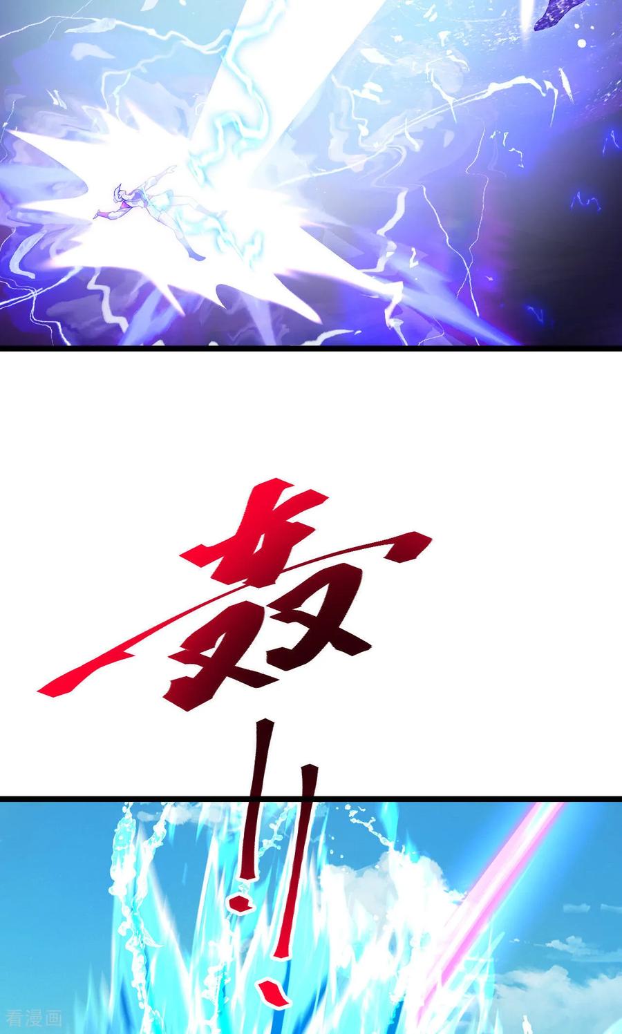 逆天邪神~漫画,第725话 诛灭四贱人1图