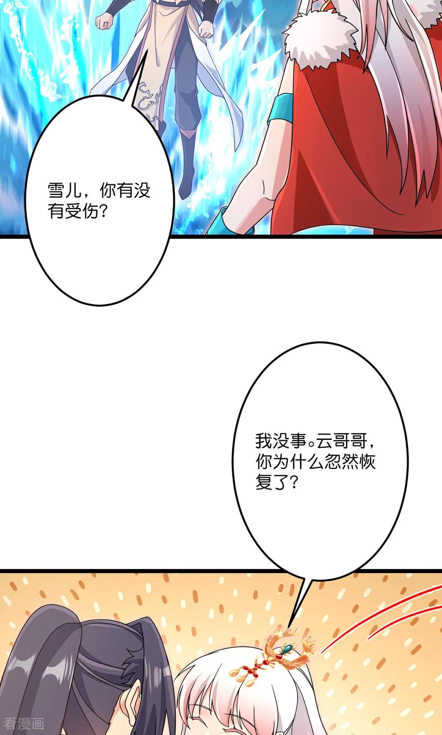 逆天邪神~漫画,第725话 诛灭四贱人3图