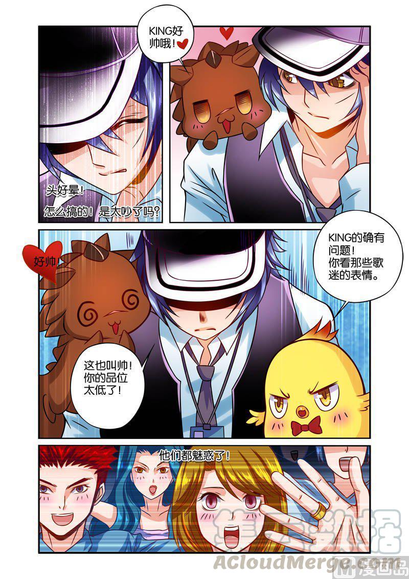 正文 7(3) 演唱会2