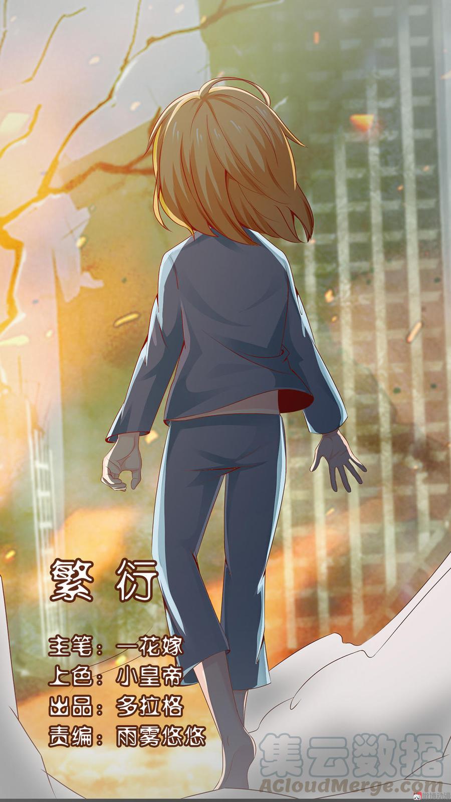 第65话 繁衍（下）0