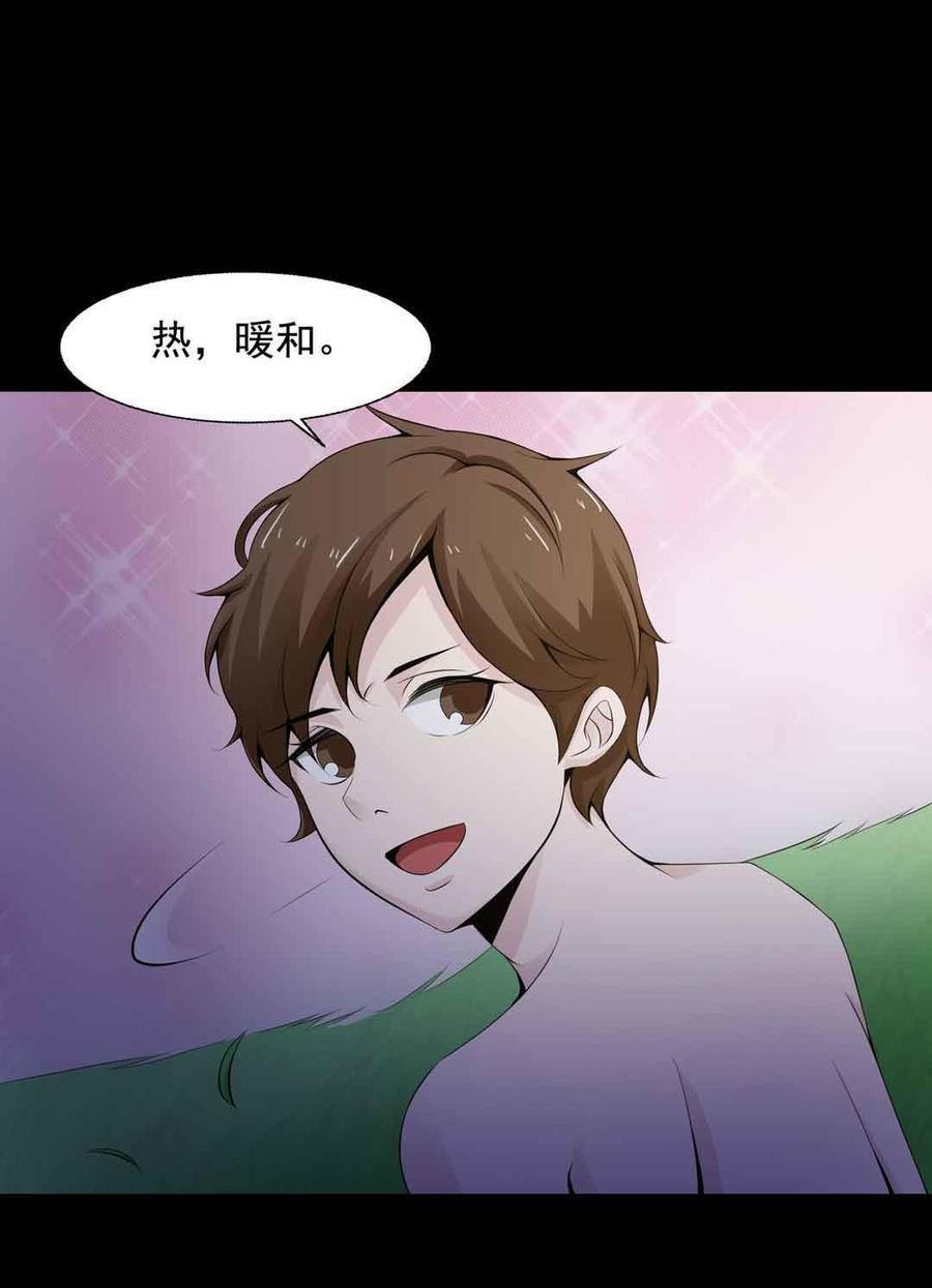 第65话 繁衍（下）4