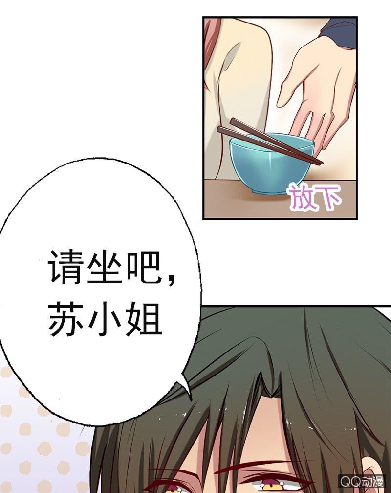 我被总裁捡回家！4